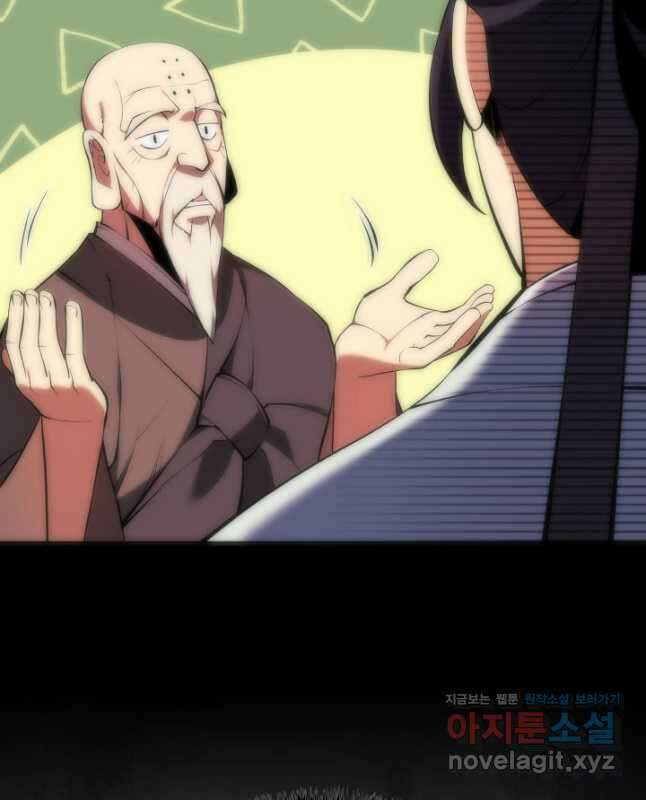 학사검전 122화 15
