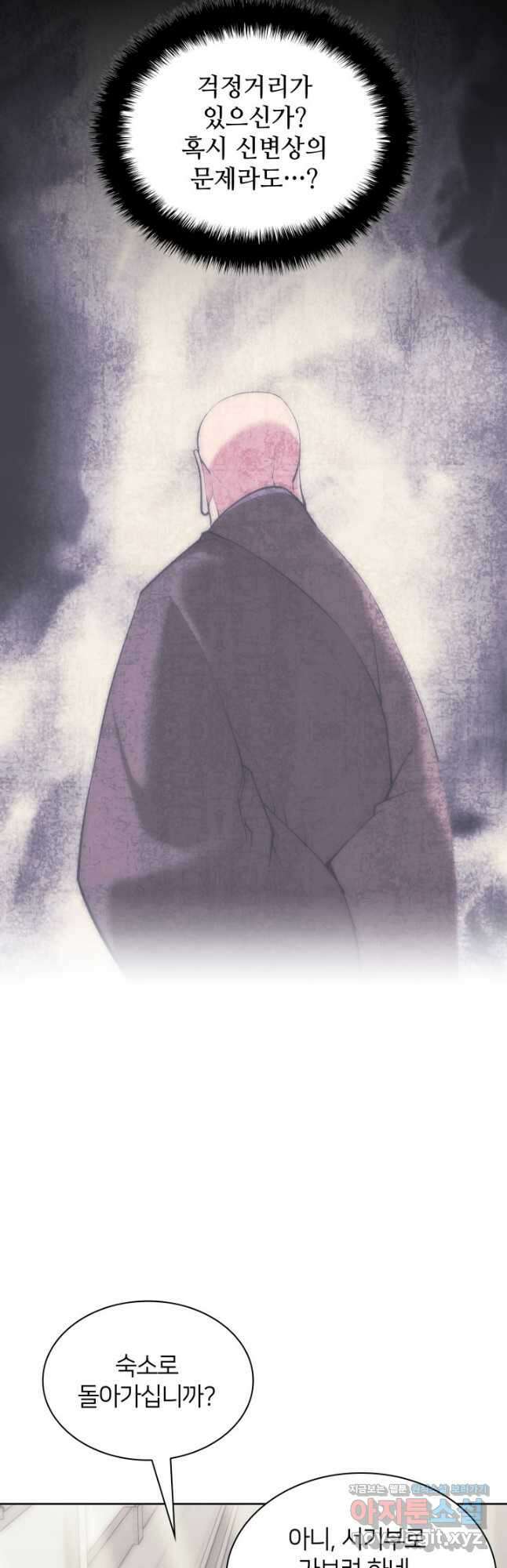 학사검전 122화 16