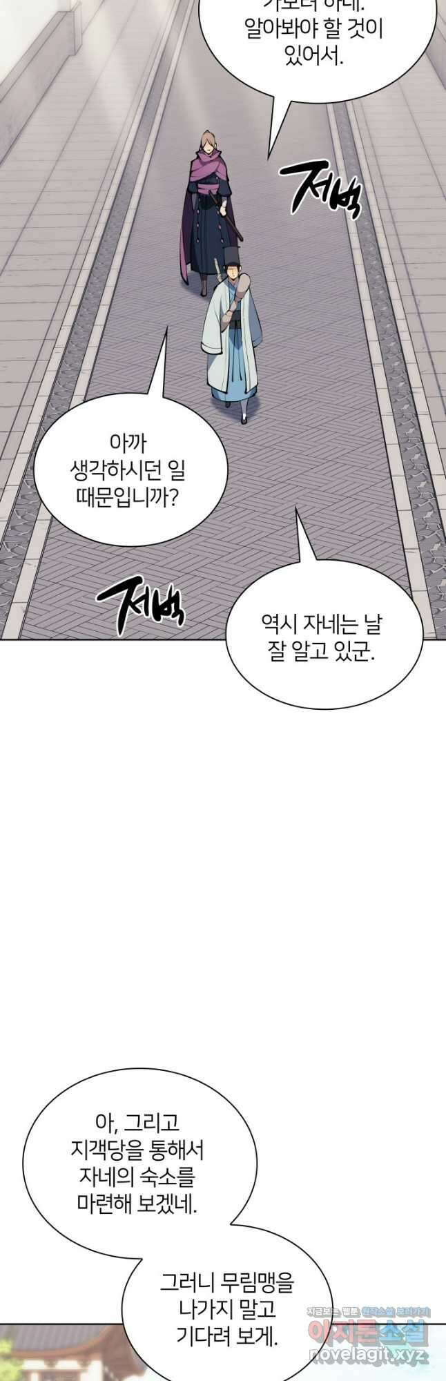 학사검전 122화 17