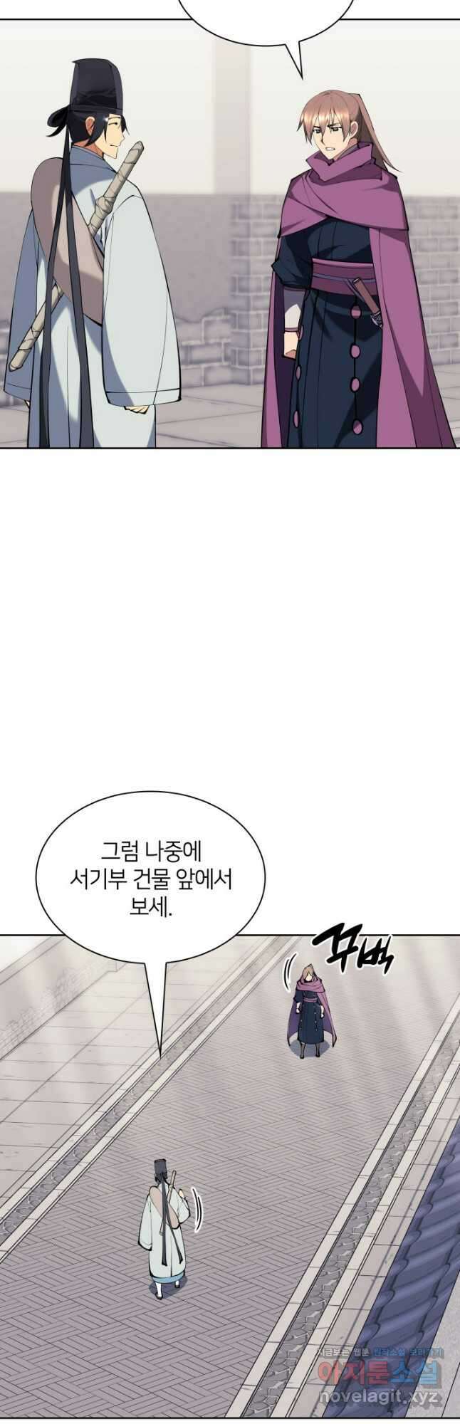 학사검전 122화 20
