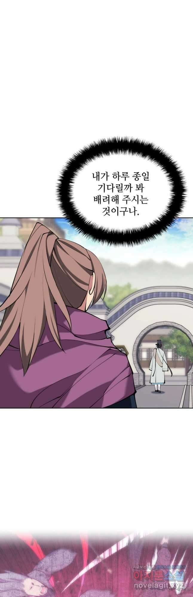 학사검전 122화 21