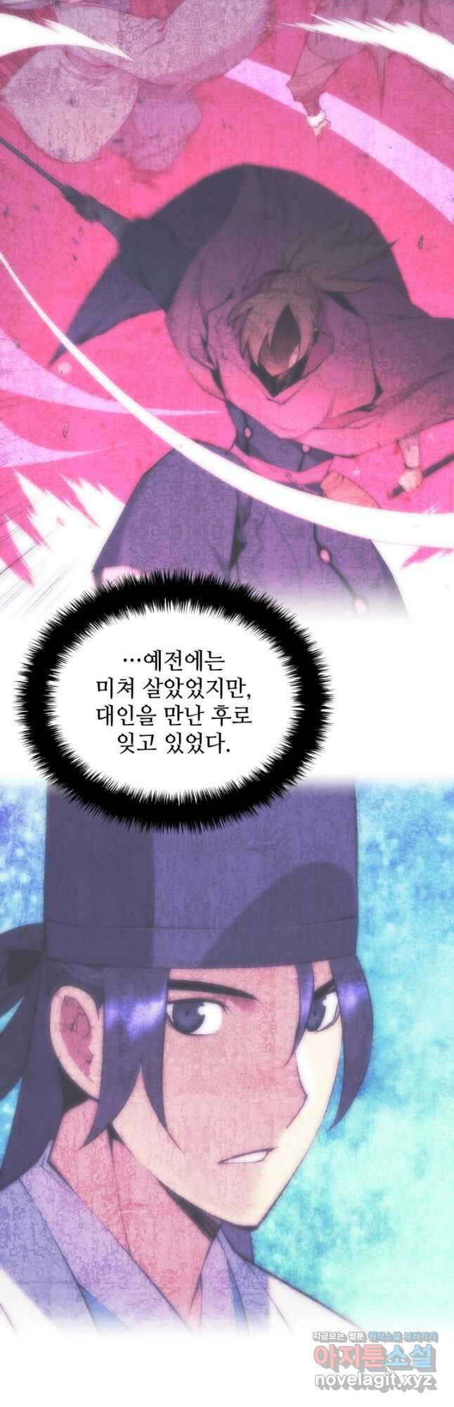 학사검전 122화 22