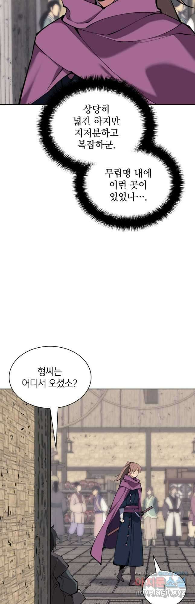 학사검전 122화 26