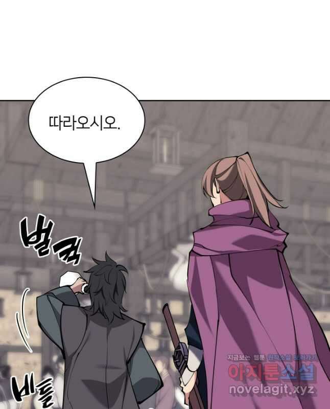 학사검전 122화 30