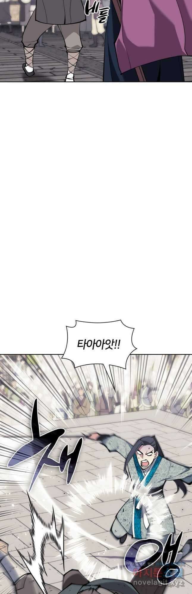 학사검전 122화 31