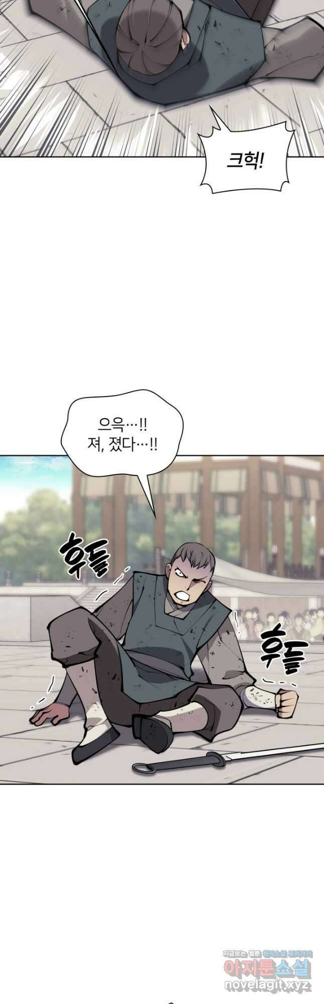 학사검전 122화 32