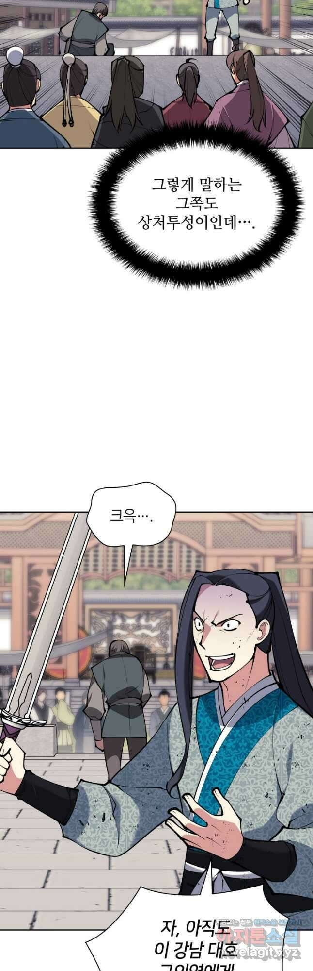 학사검전 122화 34