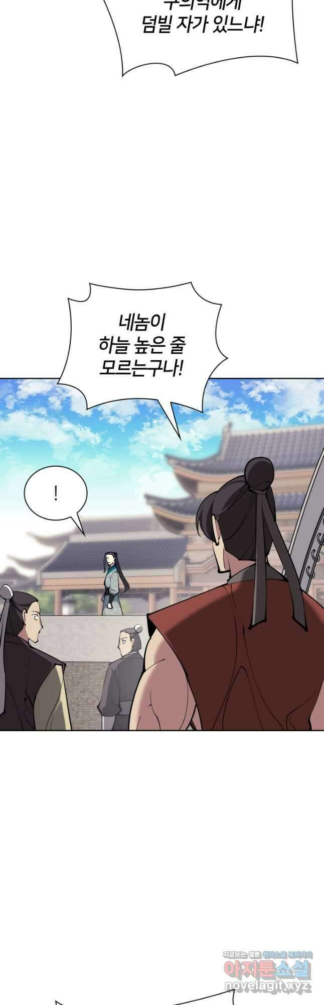 학사검전 122화 35