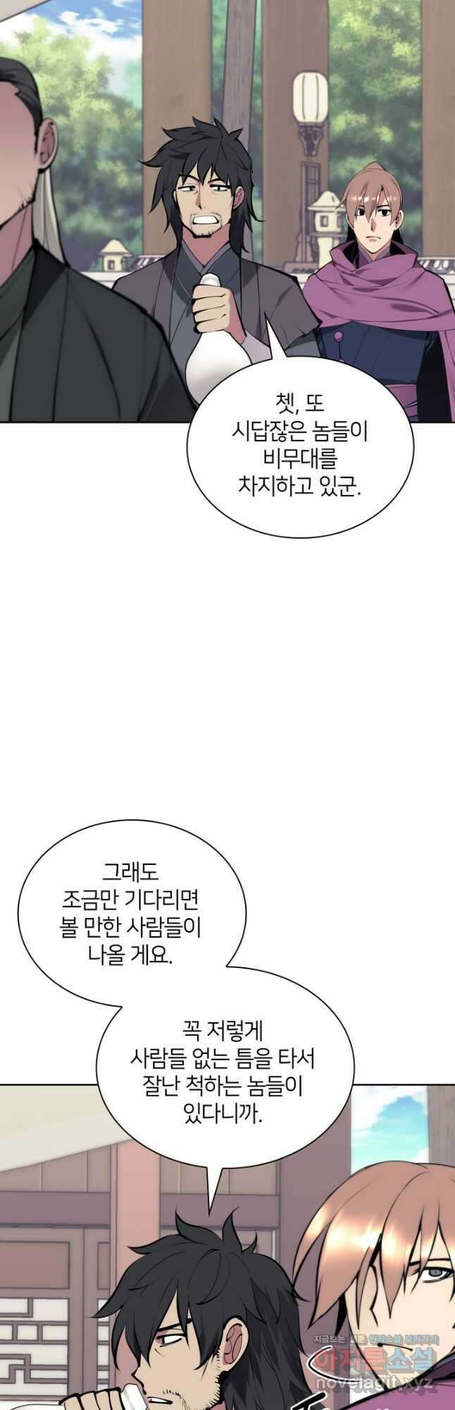 학사검전 122화 37