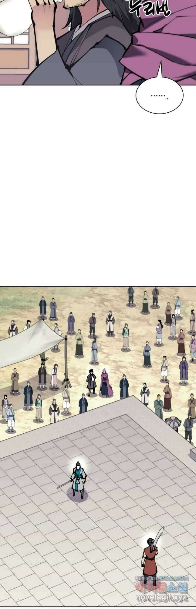 학사검전 122화 38