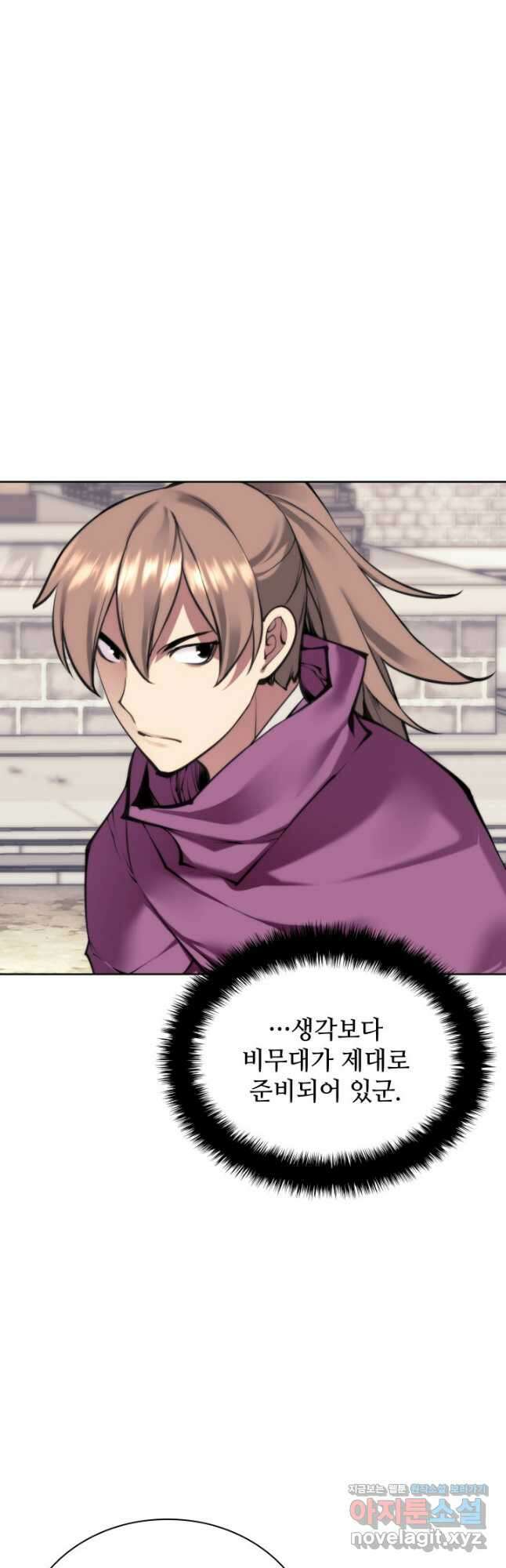 학사검전 122화 39