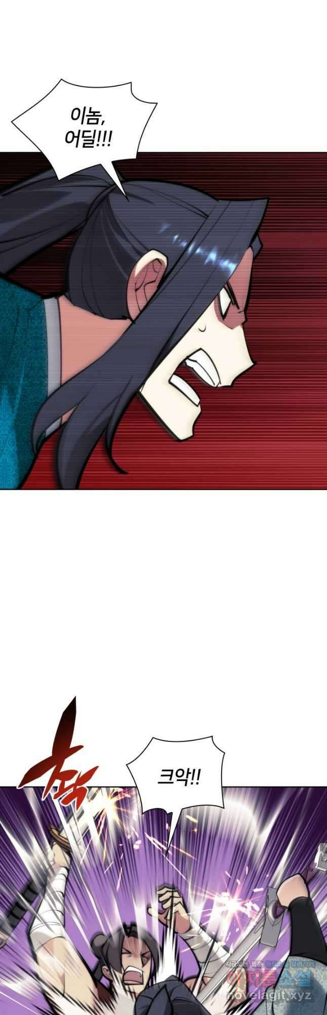 학사검전 122화 43