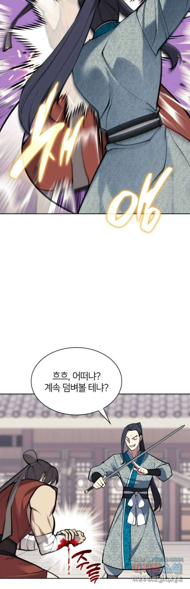 학사검전 122화 44