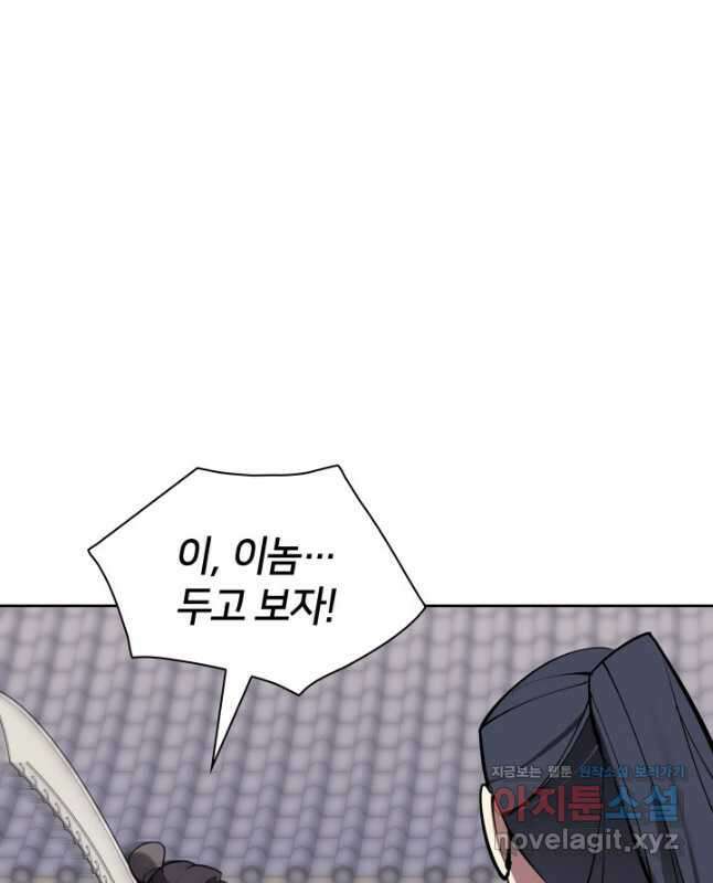 학사검전 122화 45