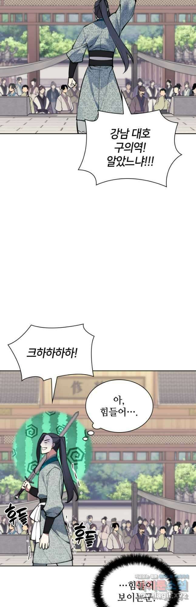 학사검전 122화 47
