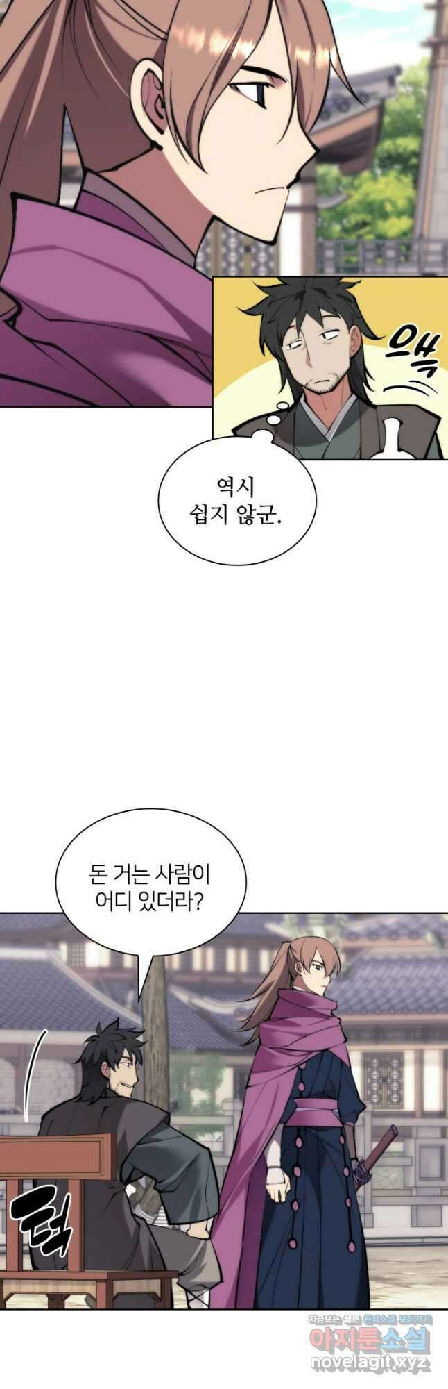 학사검전 122화 49