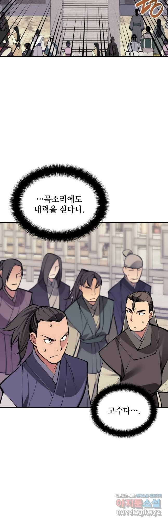 학사검전 122화 54