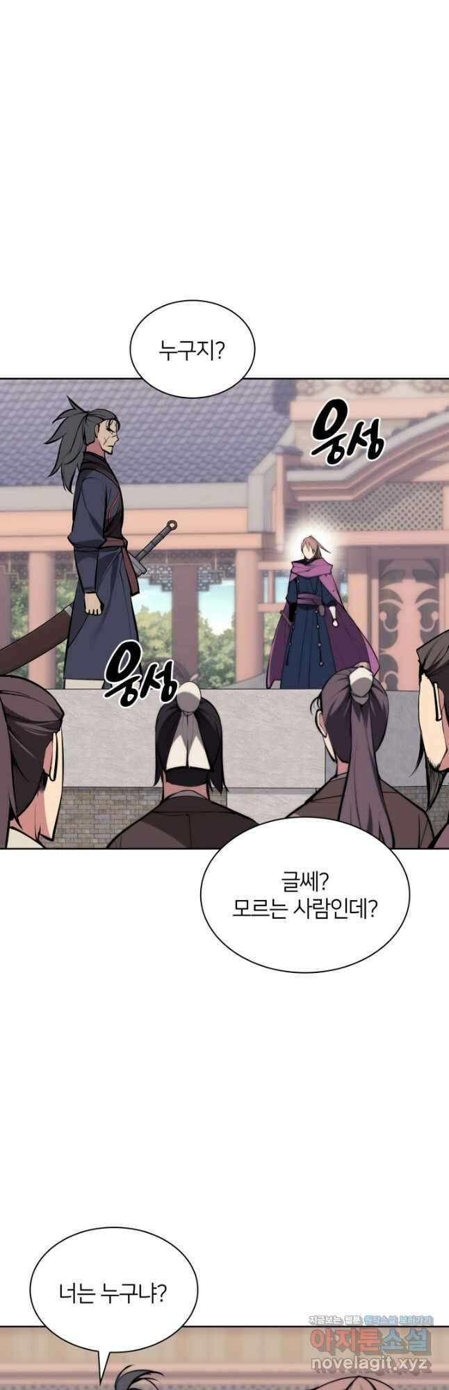 학사검전 122화 57