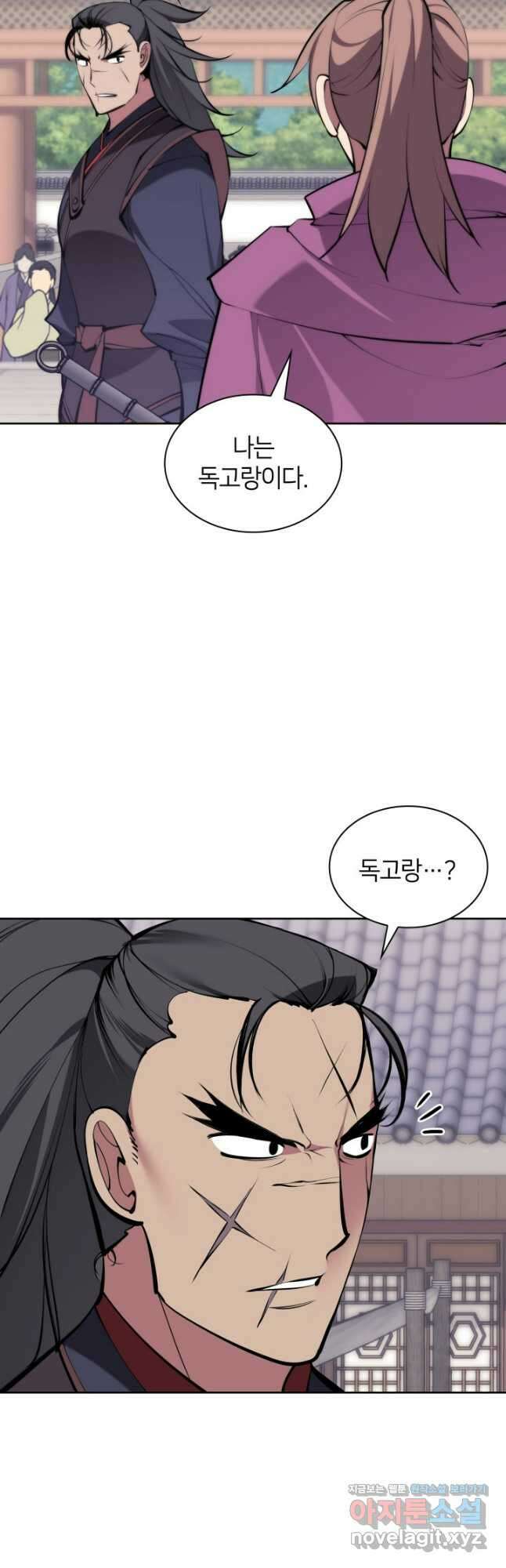 학사검전 122화 58