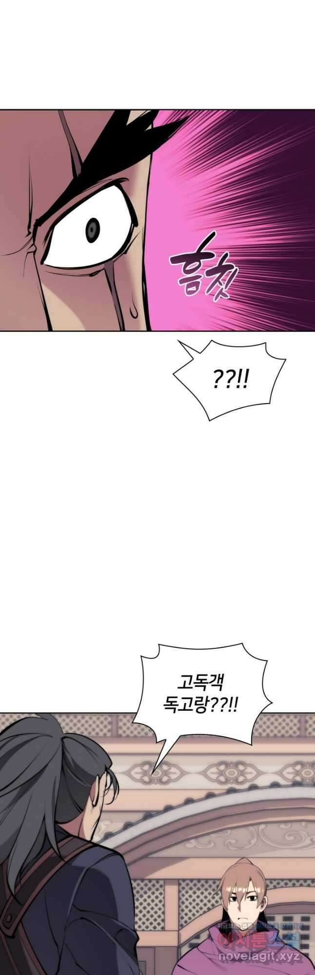 학사검전 122화 59