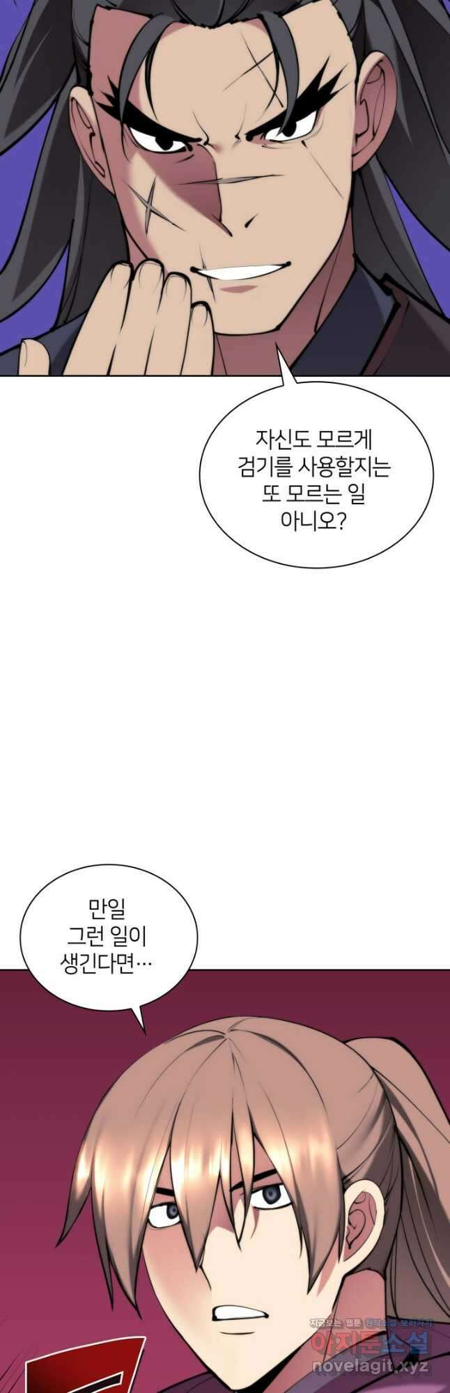 학사검전 122화 65