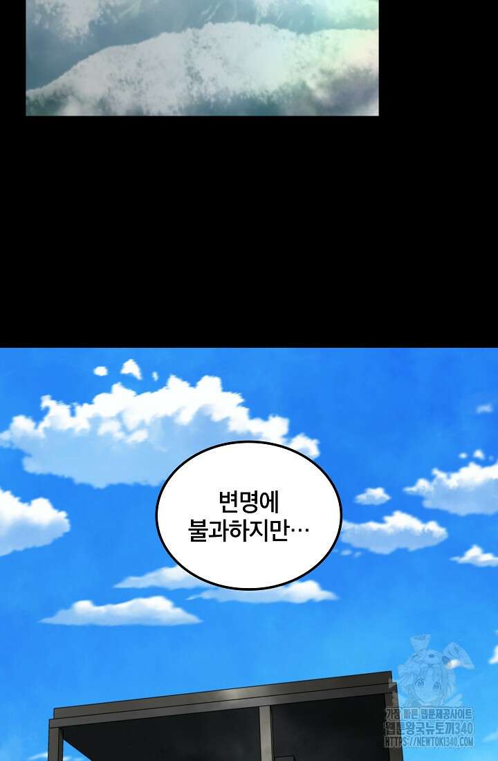 언데드킹 440화 2