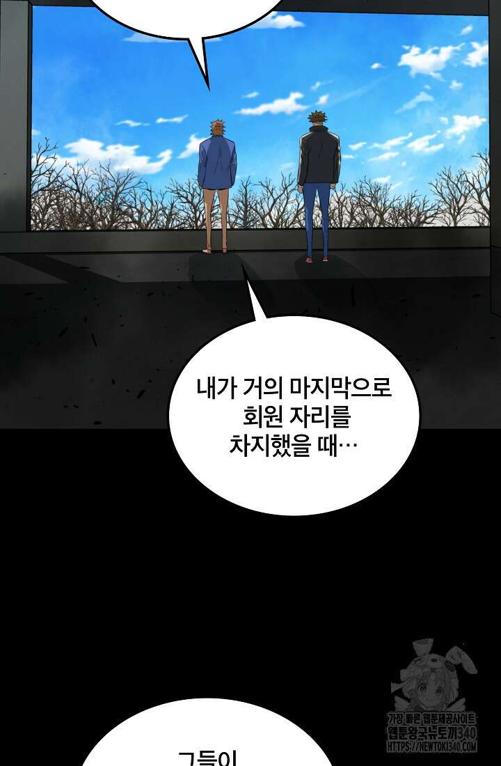언데드킹 440화 4