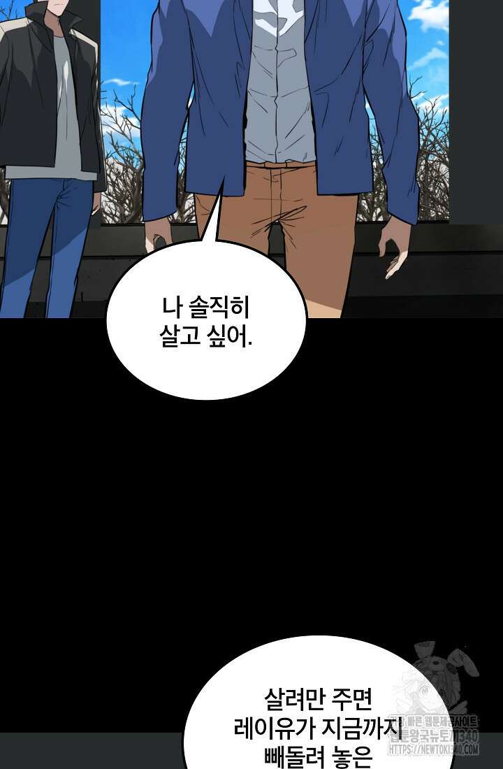 언데드킹 440화 8