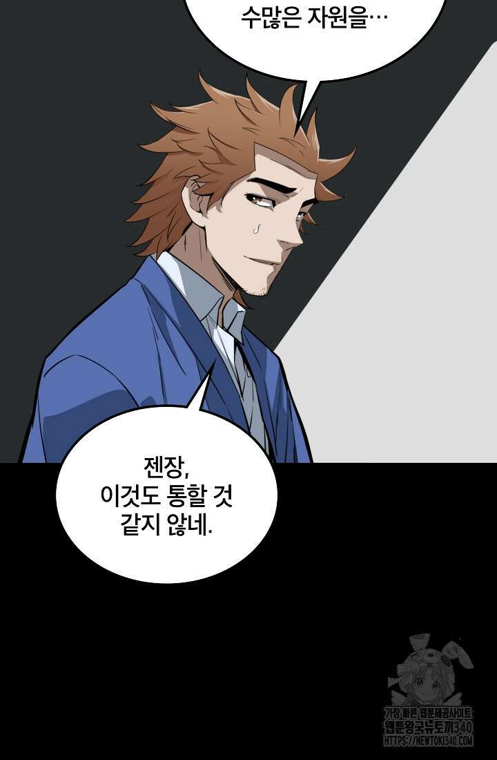 언데드킹 440화 9