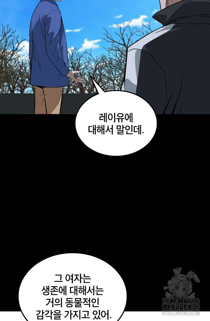 언데드킹 440화 11