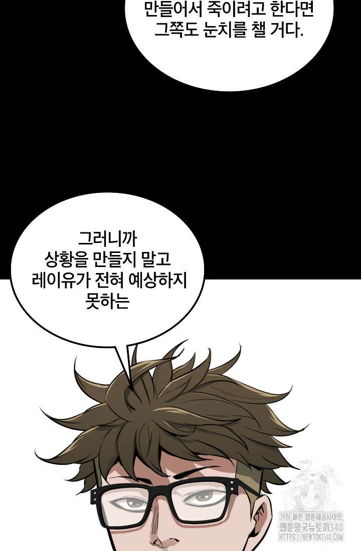 언데드킹 440화 13