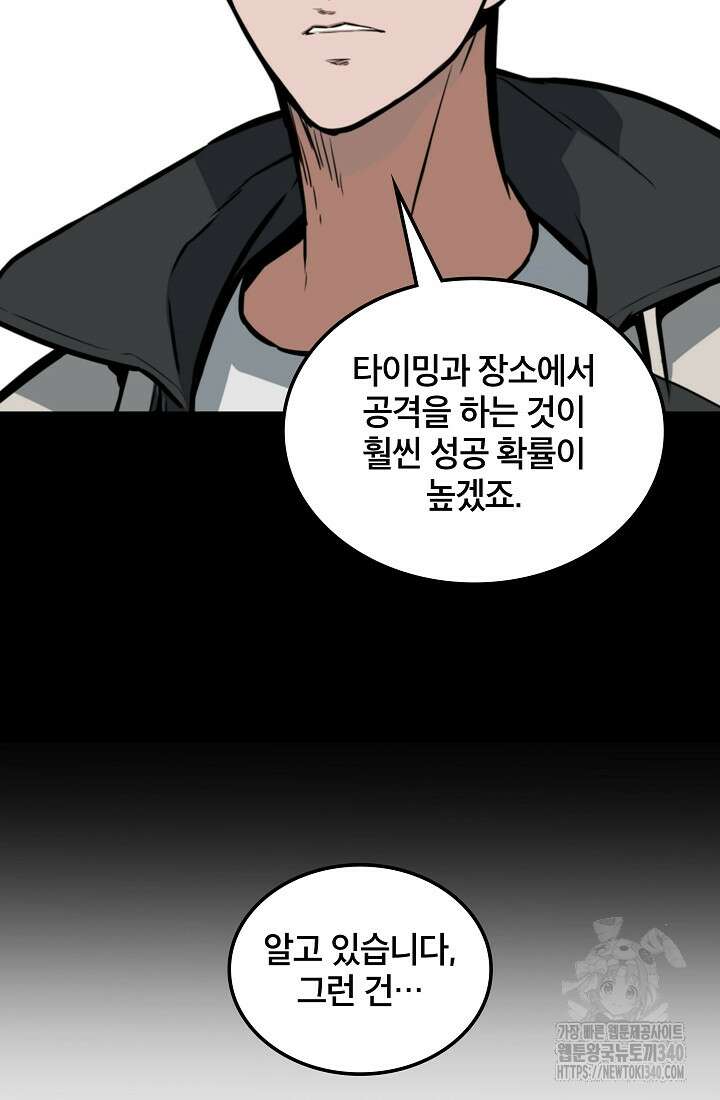 언데드킹 440화 14