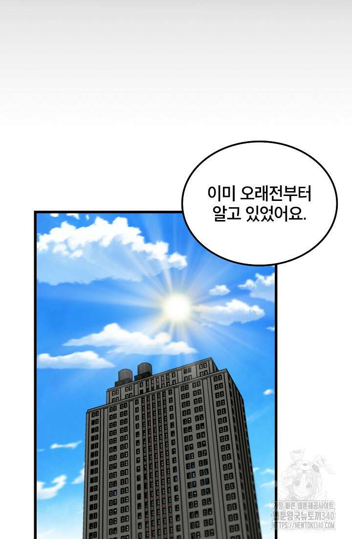 언데드킹 440화 15