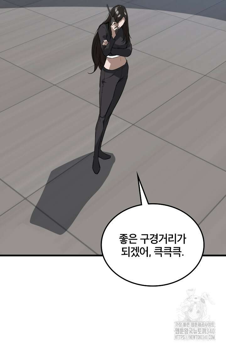 언데드킹 440화 18