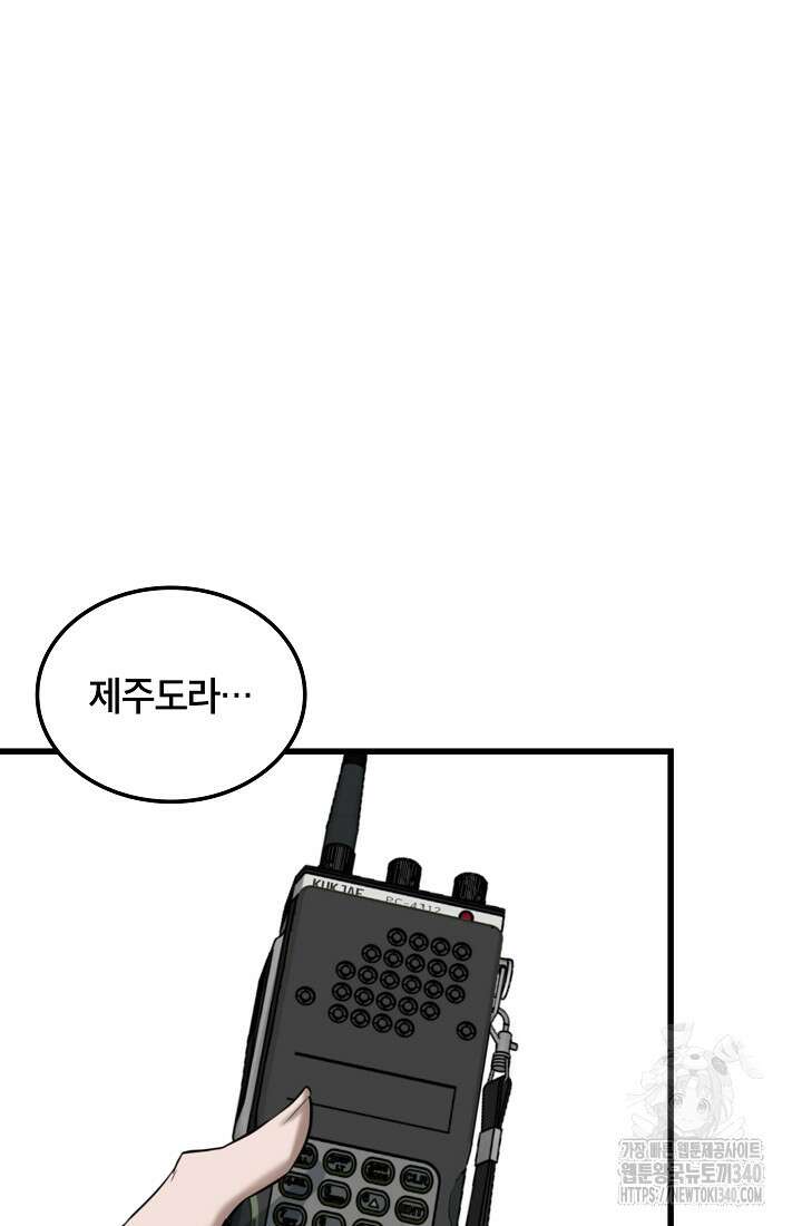 언데드킹 440화 19