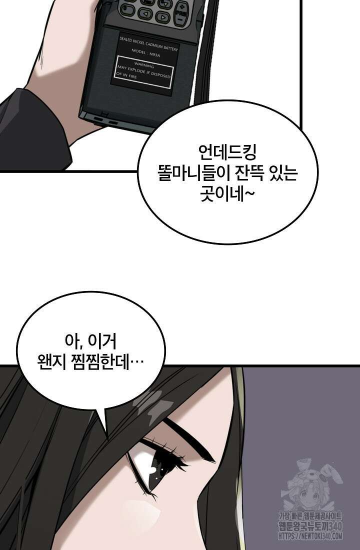 언데드킹 440화 20