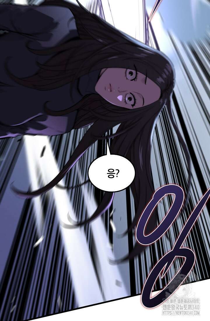 언데드킹 440화 23