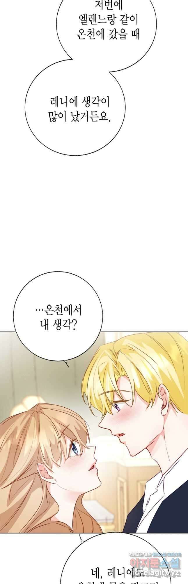 약탈 마드모아젤 106화 5