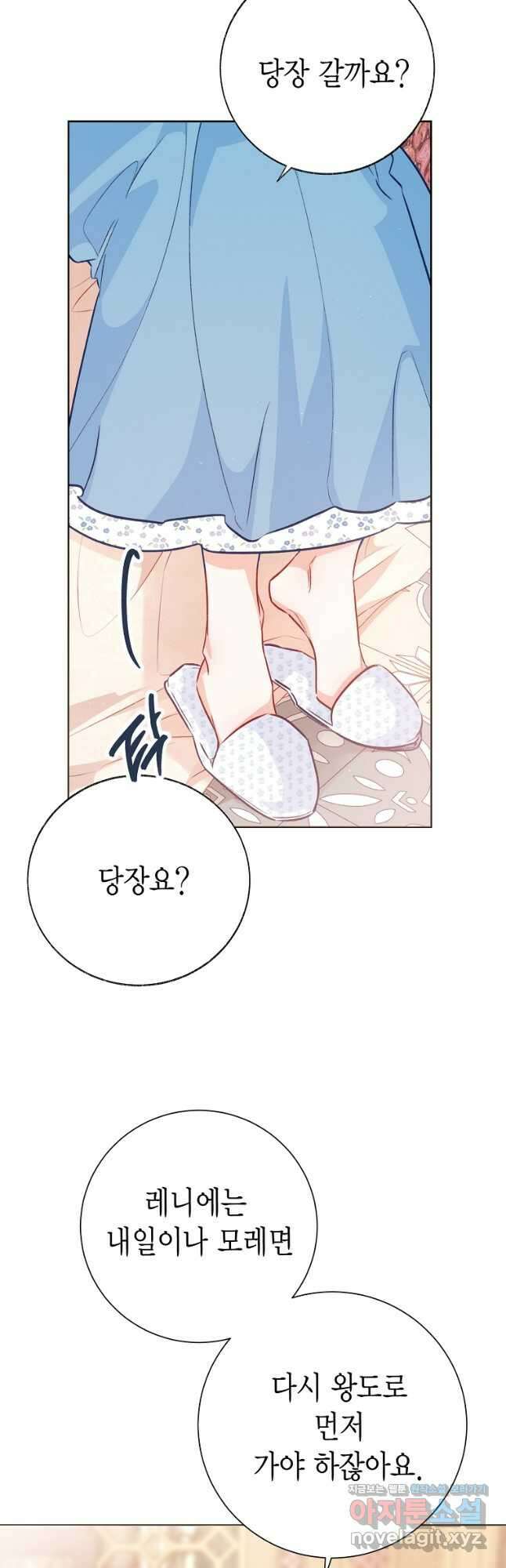 약탈 마드모아젤 106화 7