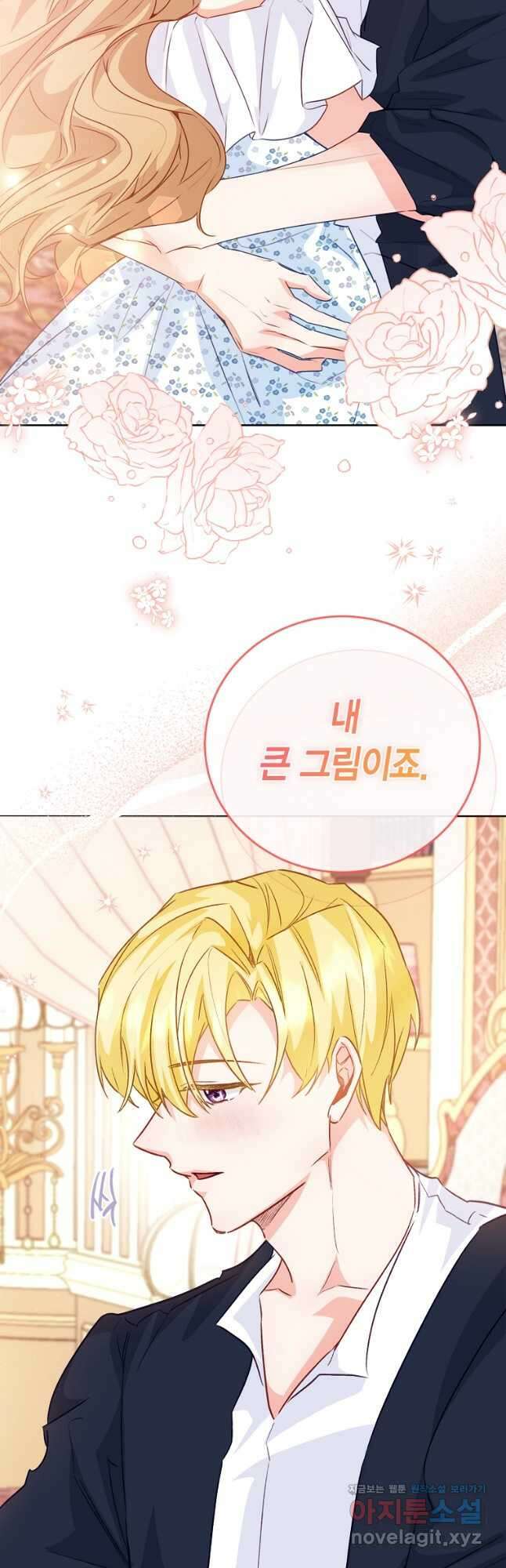 약탈 마드모아젤 106화 11