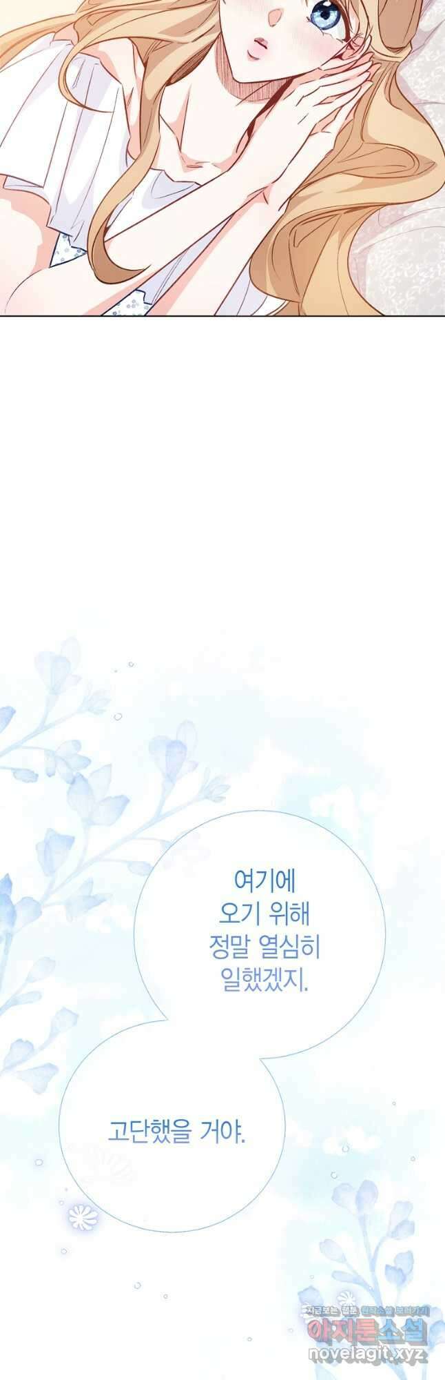 약탈 마드모아젤 106화 21