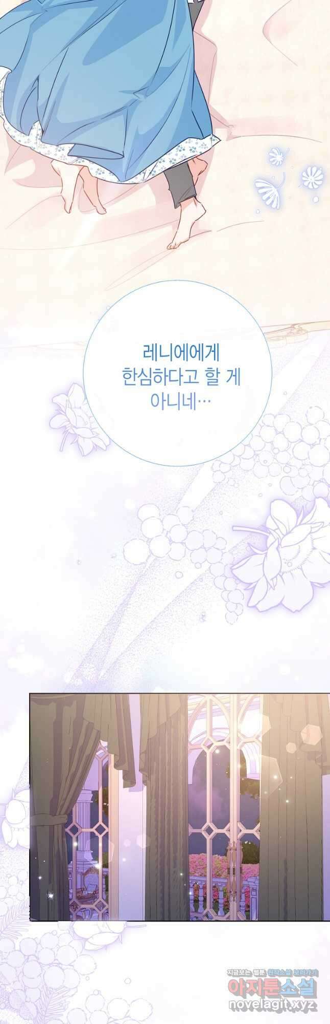 약탈 마드모아젤 106화 24
