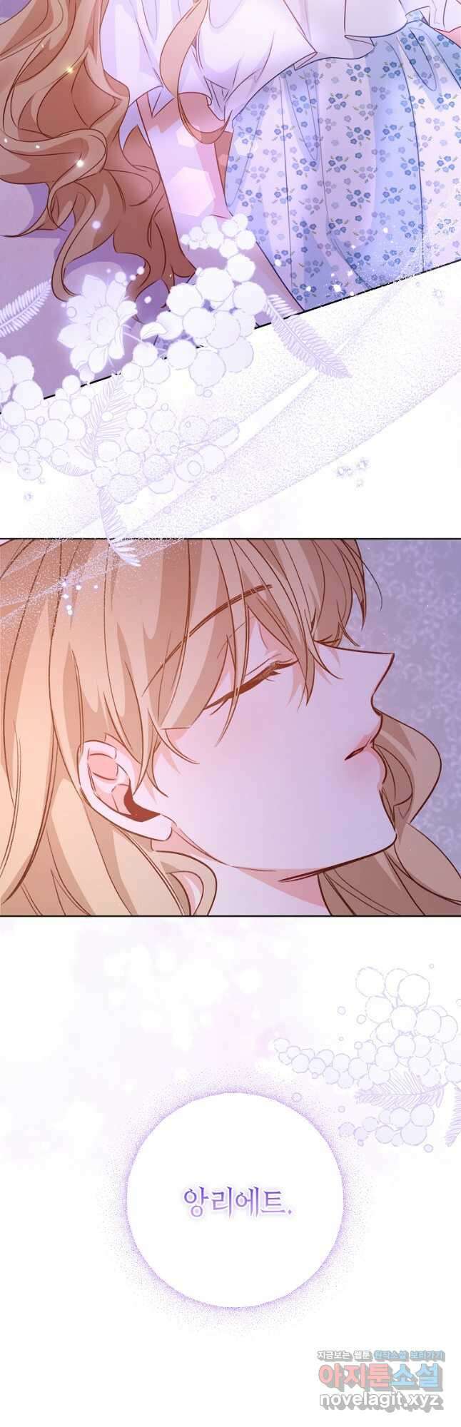 약탈 마드모아젤 106화 26