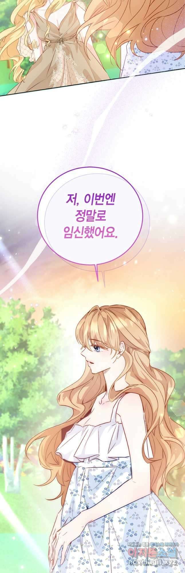 약탈 마드모아젤 106화 36