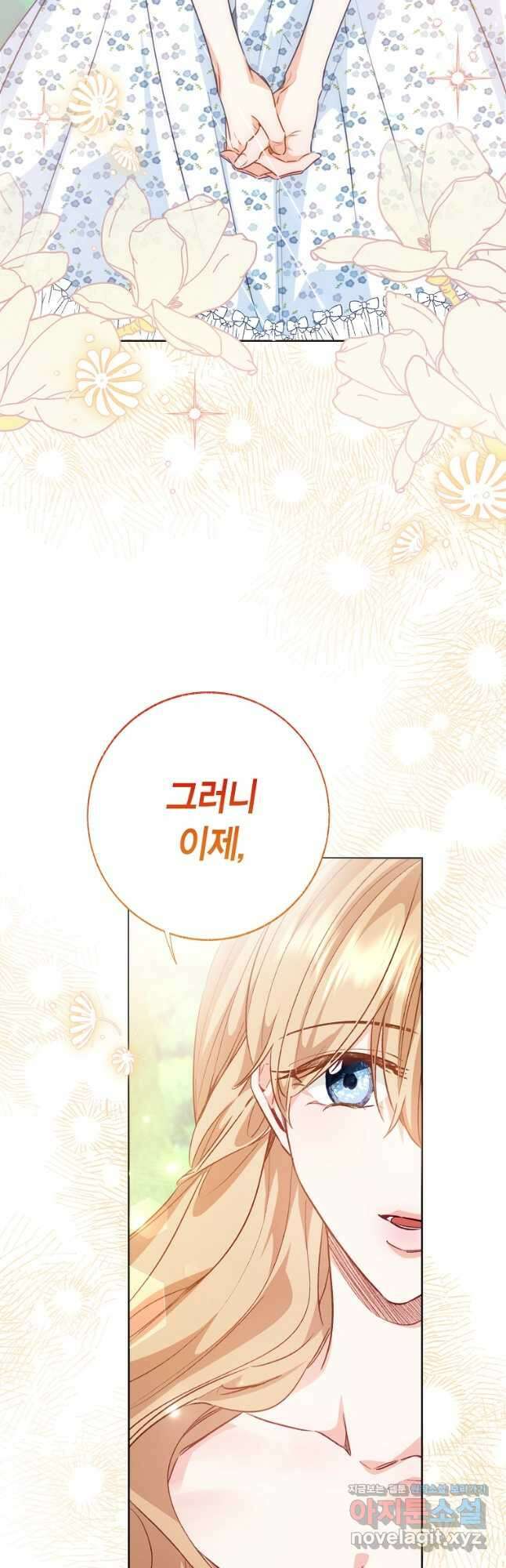 약탈 마드모아젤 106화 39
