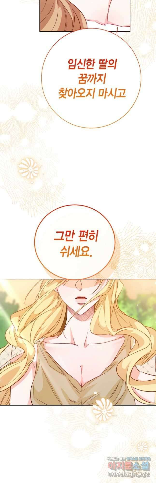 약탈 마드모아젤 106화 40