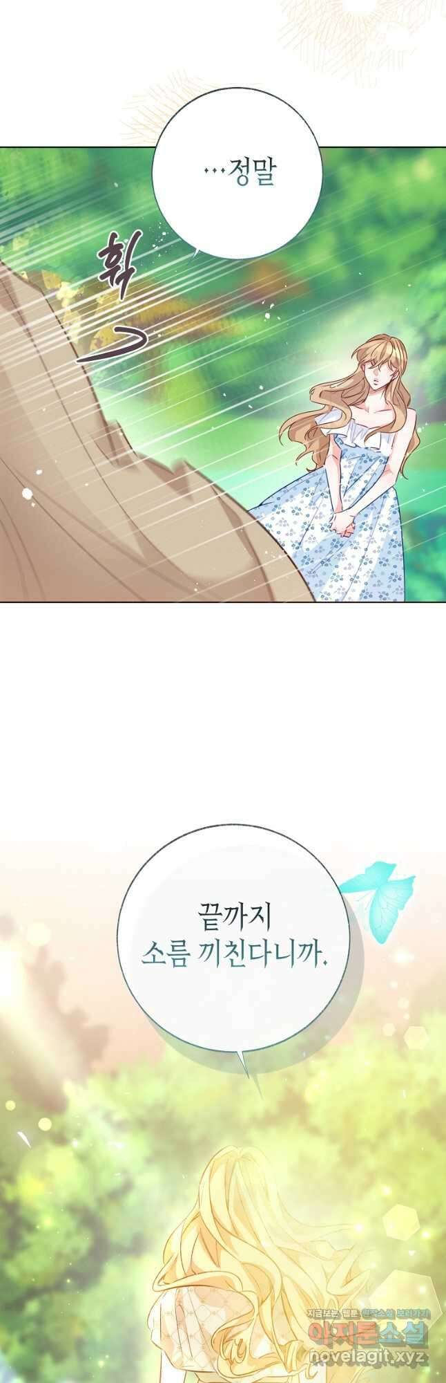 약탈 마드모아젤 106화 41