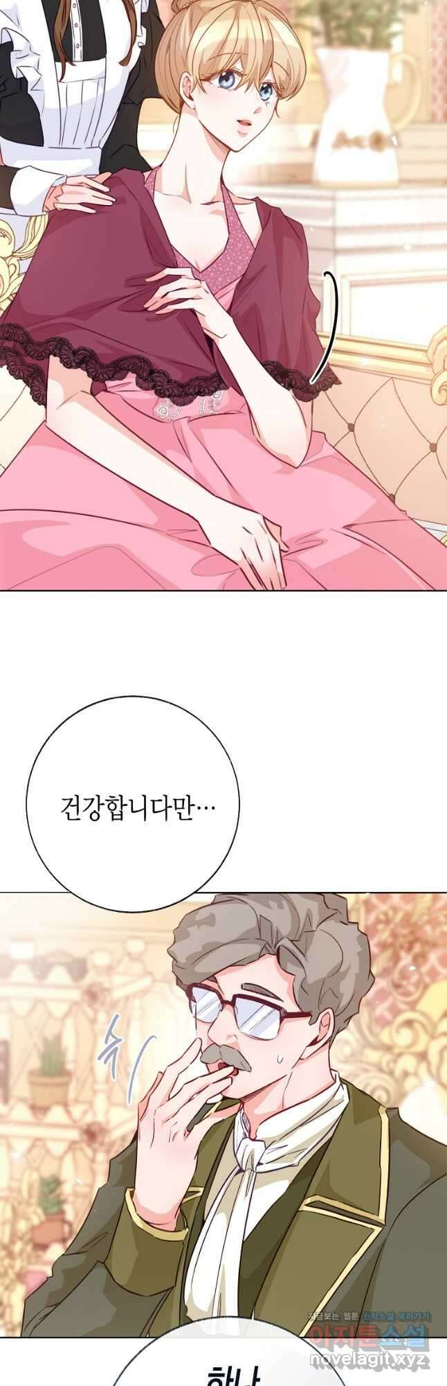 약탈 마드모아젤 106화 45