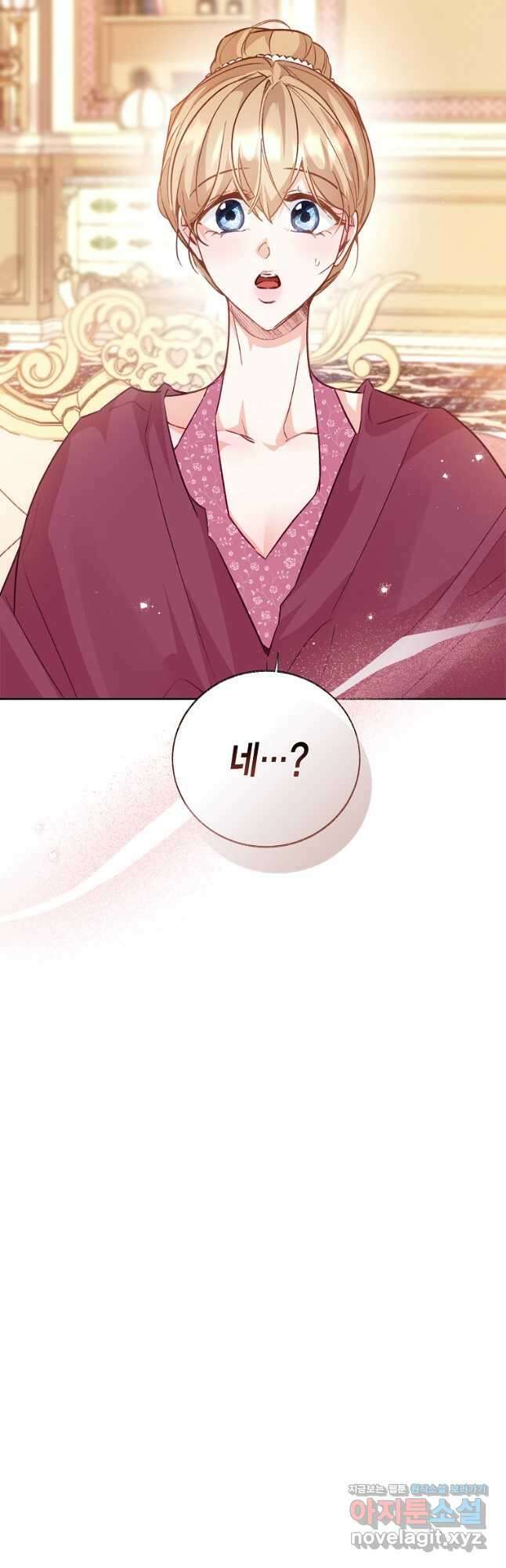 약탈 마드모아젤 106화 47