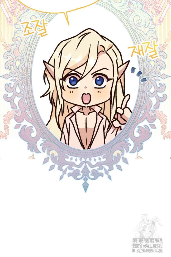 악녀인데요, 왜 집착하시죠? 100화 마침 25